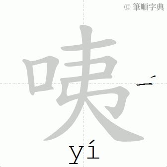 唐造詞|「唐」意思、注音、部首、筆畫查詢，唐造詞